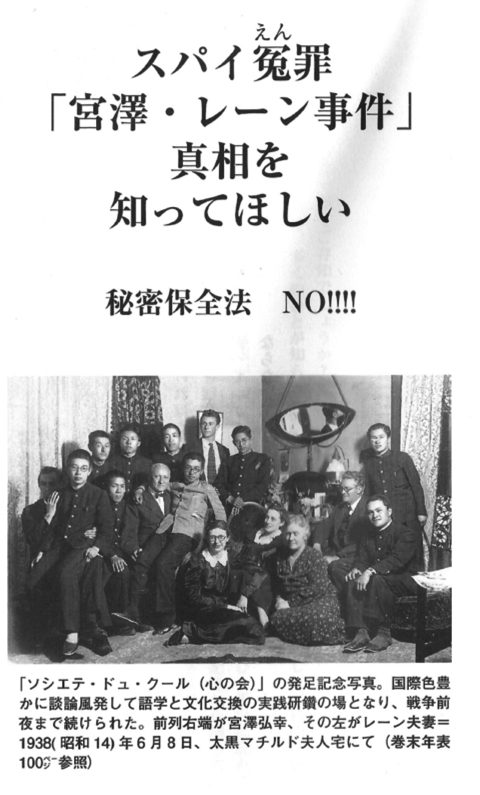 miyazawa-group-cropped